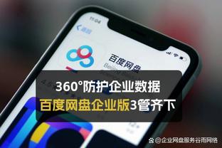 必威体育可以买篮球么截图4